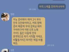 [엔하이픈] 멤버들 단체톡방