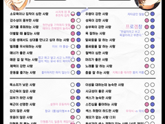 [사랑힐]체크리스트 모음