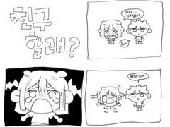 ✏️삐뚤삐뚤 세컷만와✏️