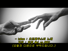 S#2. Taboo : 오르페우스의 노래(수정중)