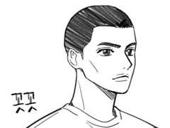 동오 앉아있는 자세 너무 조앙