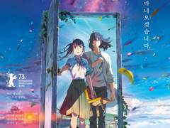 스즈메의 문단속