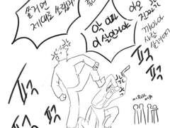 나이밧슈 캐해 낙서