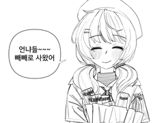 비챤 납치되서 가래떡입혀지는 만화