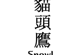 통합 커미션 안내 (close)