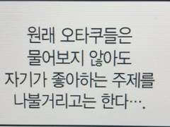 동인드씨와 양산형 얀데레