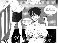 [전독시/전지적독자시점/김독자]고민상담