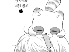 요괴 잡는 도사님과 너구리 요괴