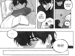 [종뱅] 몰래 뽀뽀하기