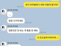 [하이큐 카톡문답 / 내가 바퀴벌레가 되면어떻게 할거야?]