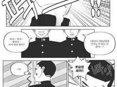 [우성명헌] 좋아하는 사람이 지는 거