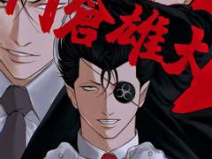 도박마 嘘喰い usgi 연성 백업 3