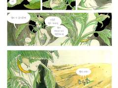 5. 채집 / 만화 만드는 방법