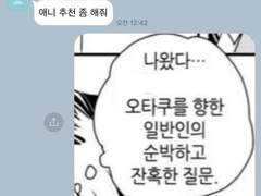 이나리자키 카톡 드림 1🏐