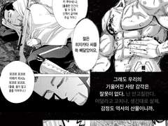 골든 카무이는 말할 수 있는가? 9