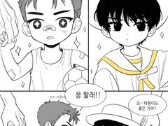 [백호태웅/하나루] 소꿉친구