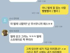 이나리자키 카톡 드림 2🏐