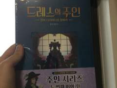 미친 드레스의 주인이다!!!!