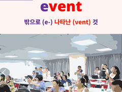 event