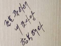 [런민혁] 결혼식