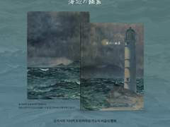 [치아미도] 海辺の幽霊 샘플