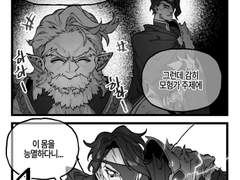 [허원의 아틀리에] 253화