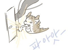 이무기의 문단속