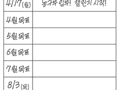 강백호와 함께하는 천재 챌린지