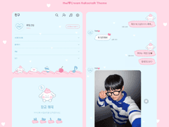 [TNX] 휘핑크림톡 카톡테마