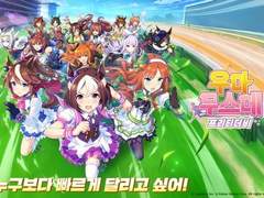 천성 허약체질 인간이 우마무스메가 되었다(1)