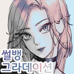 ⟬ 그림 창작자를 위한 소재 _1. 그라데이션 세트 ⟭