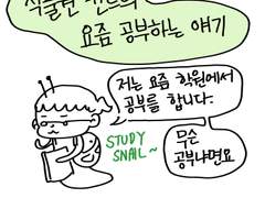 (28) 공부합니다
