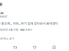 타로 커미션을 찾다 소매넣기를 당한 건에 관하여