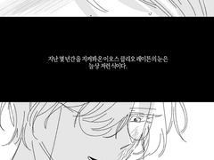 열여덟의 분기점.