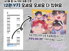 [4디페] 데못죽, 내스급, 하이큐, 슬램덩크 인포-종료-