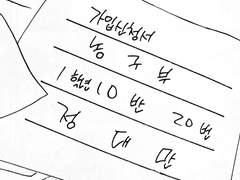 연령반전 대만태섭