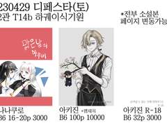 4월 디페스타 참가 관련