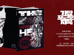 COC 시나리오집 <가장 포근한 지옥> 인포