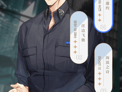 邂逅: 제 1장 황혼의 도박장-01. 신비로운 초대