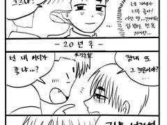 16. 호열백호 뻔한 질문