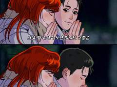 17. 호열백호ts 나의 소년시대