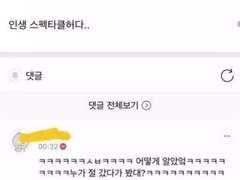 [슬램덩크 / 이명헌 드림] 나 중딩때 남친 스님 됐더라