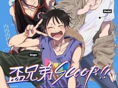 [4디페] 盃兄弟 SCOOP !! [신간샘플]