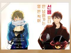 [4월 디페] 미도치아 회지 『열 번 찍어 안 넘어가는 선배 없다』 샘플