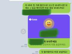 뾰잉 패키지 영상 판매 후기 (1)