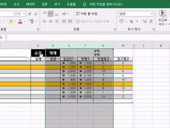 [관리] 재고 체크, 발주 관리