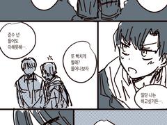 스킨쉽을 거부하는 전영중