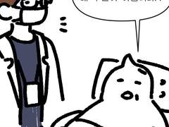 상츄야 일상툰 18화 [수술 동의서]