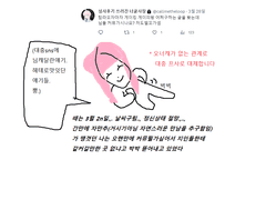 도태인간과 자낮휴머노이드의 성사후기