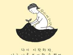그림 에세이 10 - 아이폰 배경화면